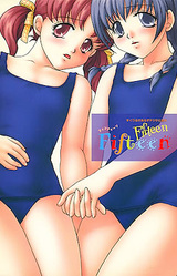 Fifteen ~School Girls Digital Tokuhon~