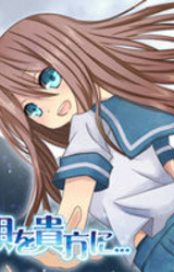 Komoriuta o Anata ni...