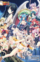 Chaos Labyrinth