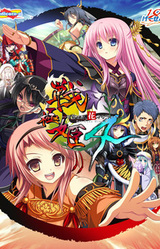 Sengoku Hime 4 ~Souha Hyakkei, Hana Mamoru Chikai~