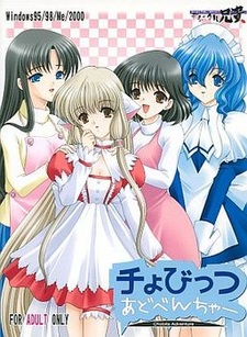 Chobits Adventure
