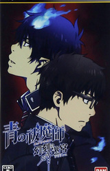 Ao no Exorcist: Genkoku no Labyrinth