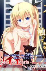 Episode: Ave Maria ~Alphabet Children~