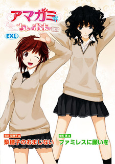 Amagami Chotto Omake Gekijou