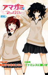 Amagami Chotto Omake Gekijou