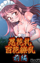 Shinobi Hanafuda Hyakka Ryouran Zenpen