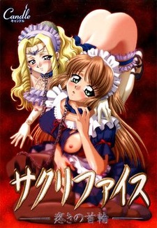 Sacrifice ~Uzuki no Kubiwa~