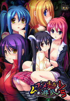 Musume Seizon Yuugi 1/ 5