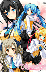 Hitotsu Tobashi Ren'ai