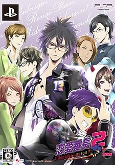 Ren'ai Banchou 2: Midnight Lesson!!!