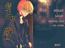 Soujou no Kuchi-yuku Makyuu