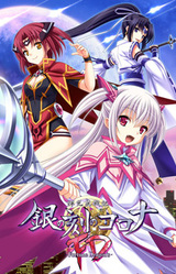 Kikouyoku Senki Gin no Toki no Corona -Fortune Dragon's-