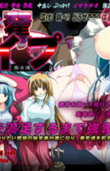 Goudatsu Rape ~Nerawareta Bijo-tachi~