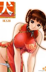 Inu/Extra+