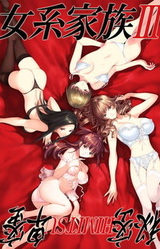 Jokei Kazoku III ~Himitsu~