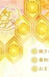 Kafuku Kanjusu Utsukushiki Utsuro ka na