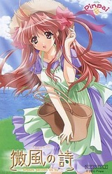 Soyokaze no Uta ~Breeze Passed Us By~