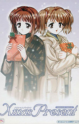 X'mas Present
