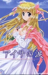 Aisa no Namida