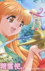 Tina wa Seirei Tsukai