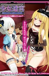 Shoujo Meikyuu ~Inwai Shimai no Dansei Choukyou Shihaiki~