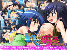 Natsuyasumi o Kawaii Onna no Ko de Sugosu Houhou