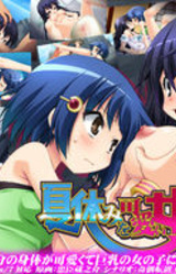 Natsuyasumi o Kawaii Onna no Ko de Sugosu Houhou