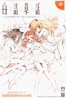 Shirotsume Souwa Bangai Hen "Tsunakawa-sanchi no Christmas"