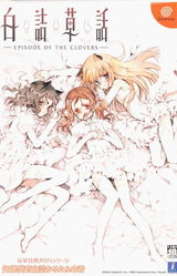 Shirotsume Souwa Bangai Hen "Tsunakawa-sanchi no Christmas"