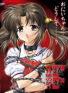 Gimai ~Haitoku no Chigiri~