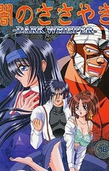 Yami no Sasayaki ~Dark Whisper~