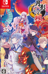 Getsuei no Kusari -Sakuran Paranoia-