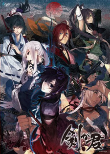 Ken ga Kimi: The Name of the Sword