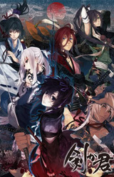 Ken ga Kimi: The Name of the Sword