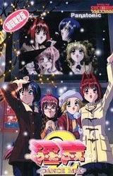 Utagoe 2 ~Dance Mix~