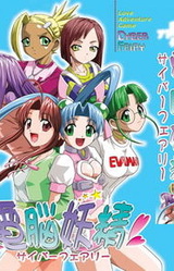 Dennou Yousei ~Cyber Fairy~