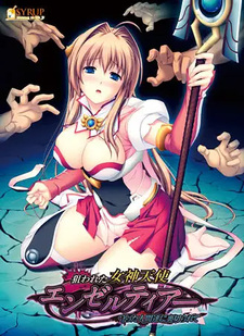 Angel Tear: Goddess Betrayed