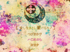 Itoshi Ikitoshi Ikeru Mono