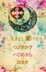 Itoshi Ikitoshi Ikeru Mono