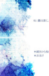 Usunibizora no Kotori