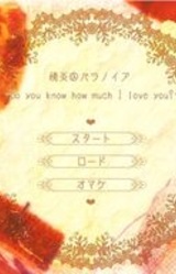 Jouen@Paranoia -Do you know how much I love you?-
