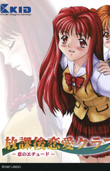 Casual Romance Club -L'etude de l'amour-