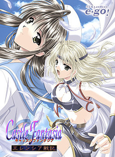 Castle Fantasia ~Erencia Senki~