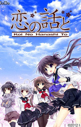 Koi no Hanashi to