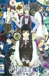 Ariard -Shounen Alice-