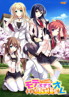 Mote Sugite Shuraba na Ore