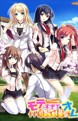 Mote Sugite Shuraba na Ore