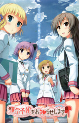 Unmei Yohou o Oshirase Shimasu