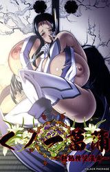 Kunoichi Ayame ~Enjuku Seida Inbu~