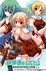 Naisho Shishunki ~Himitsu ni Koi Suru Imouto-tachi~